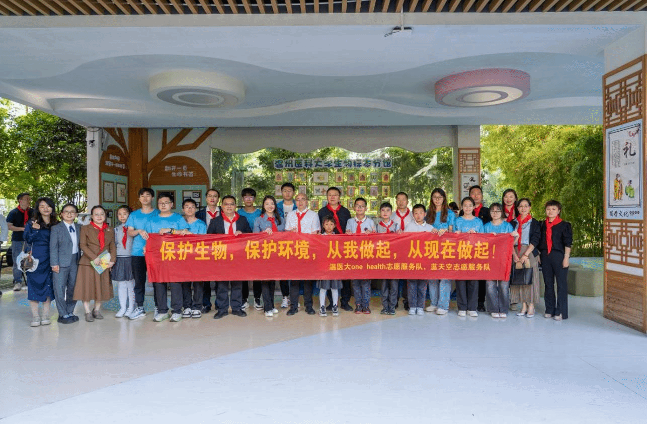 “编织生命之网” 太阳成集团tyc151cc开展生物多样性保护科普活动